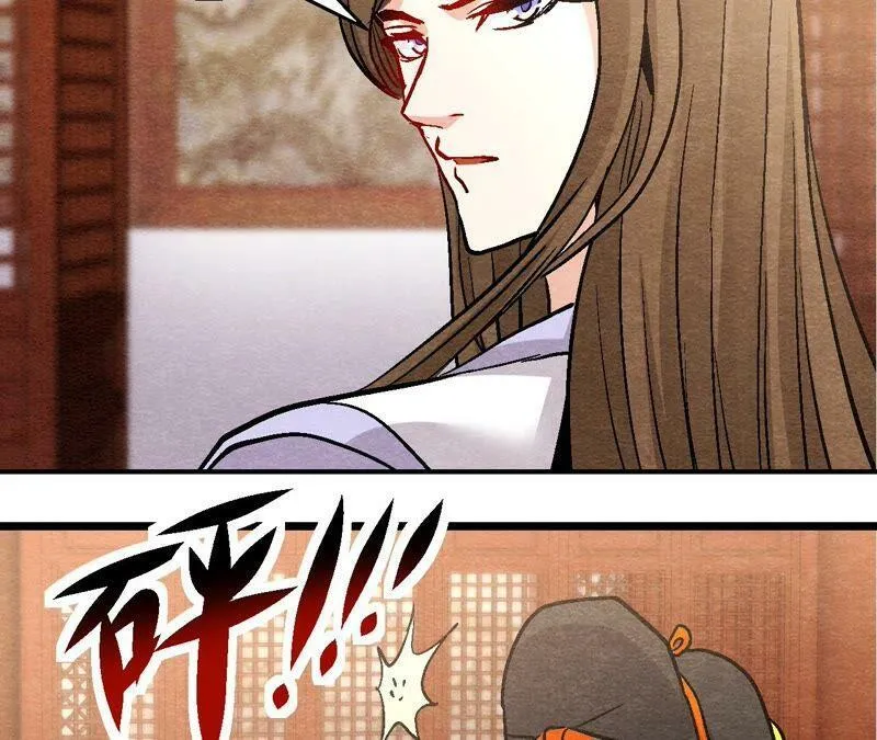 第108话 萱姐要变身？ 第12页