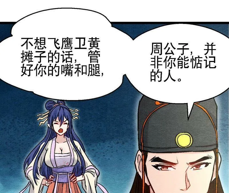 第108话 萱姐要变身？ 第15页