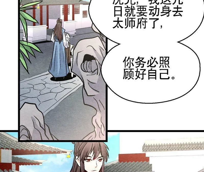 第108话 萱姐要变身？ 第17页