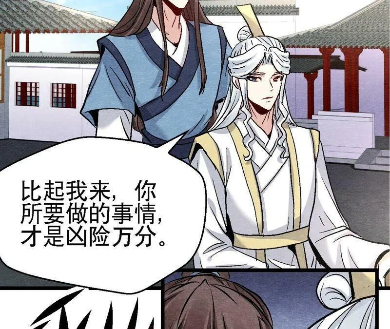 第108话 萱姐要变身？ 第18页
