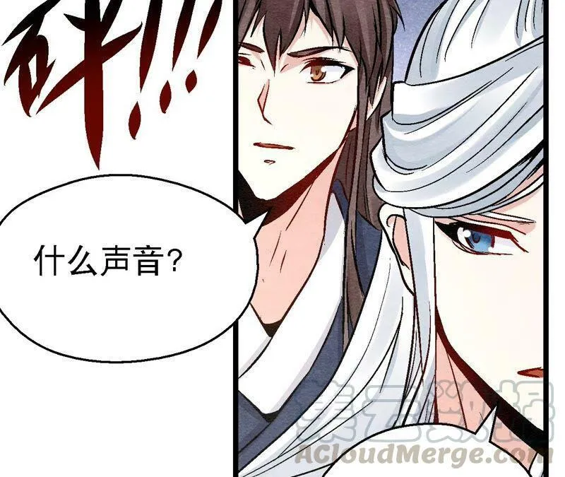 第108话 萱姐要变身？ 第19页