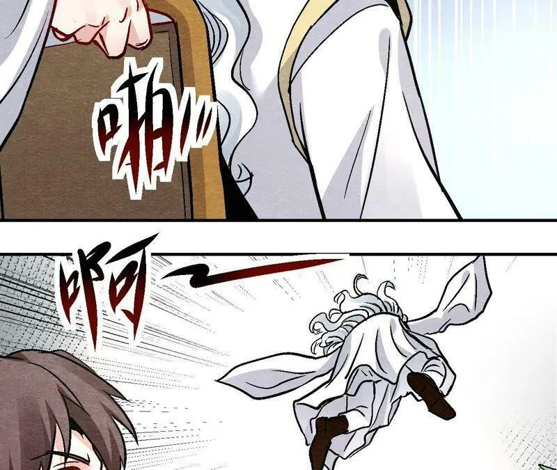 第108话 萱姐要变身？ 第21页