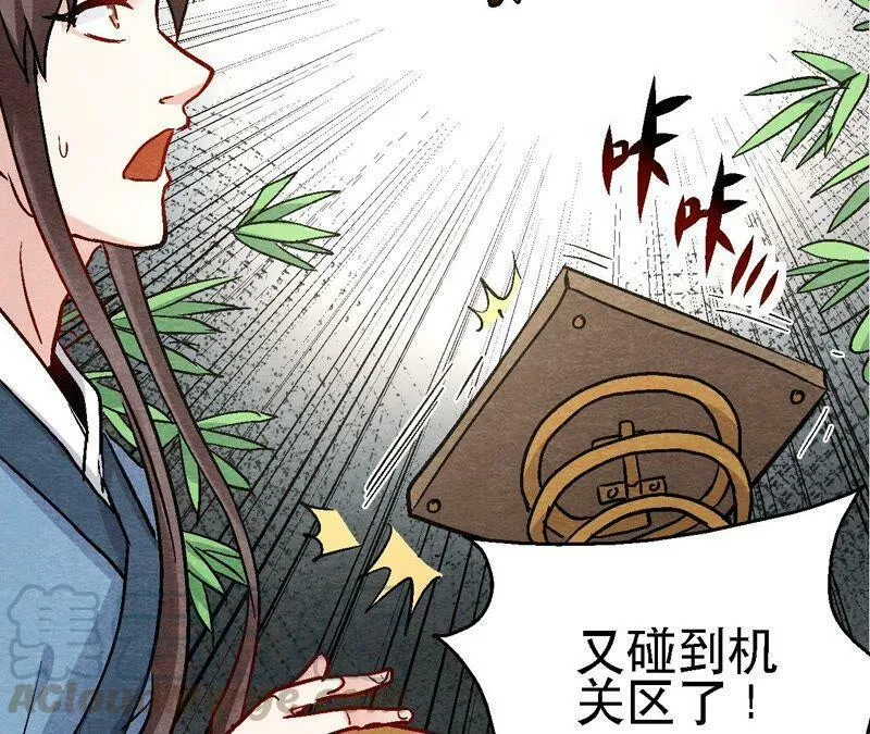 第108话 萱姐要变身？ 第22页