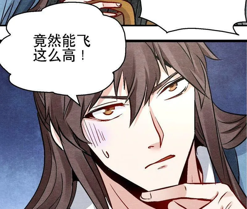 第108话 萱姐要变身？ 第23页