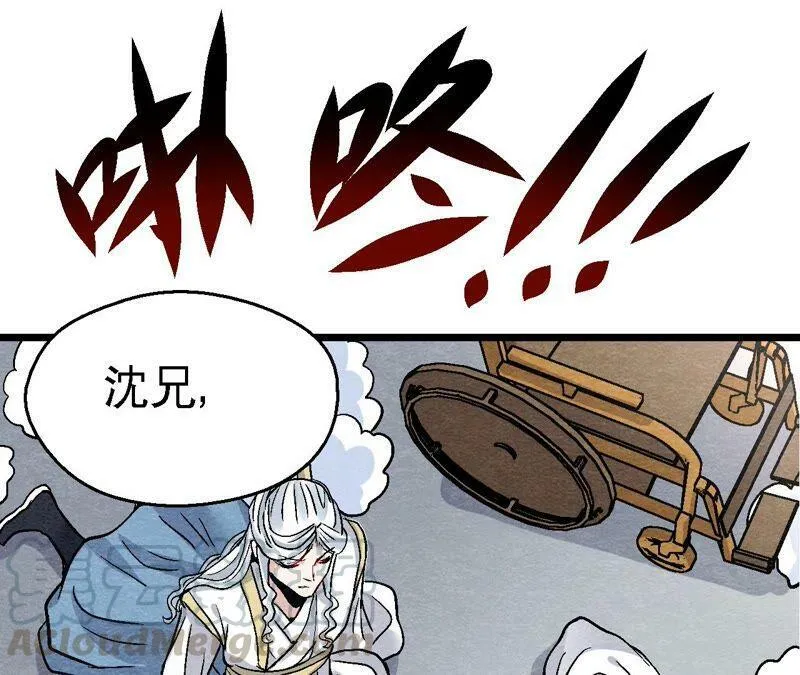 第108话 萱姐要变身？ 第25页