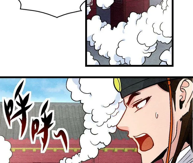 第108话 萱姐要变身？ 第27页