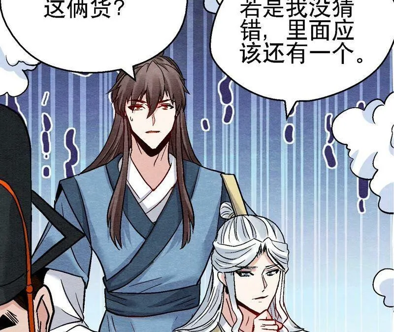 第108话 萱姐要变身？ 第29页