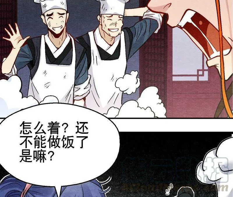 第108话 萱姐要变身？ 第31页