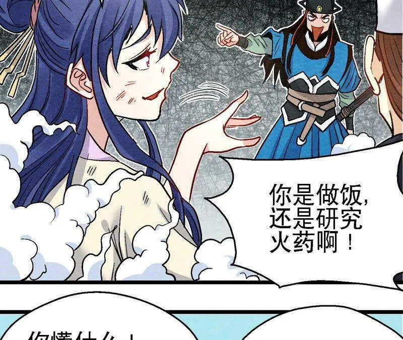 第108话 萱姐要变身？ 第32页