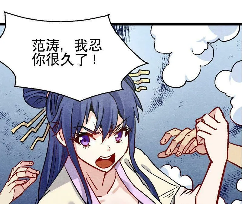 第108话 萱姐要变身？ 第35页