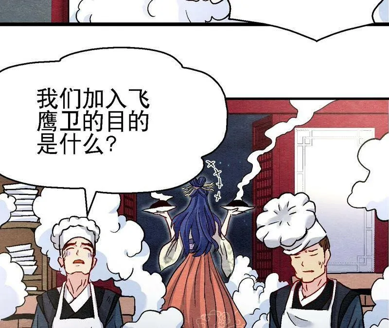 第108话 萱姐要变身？ 第39页