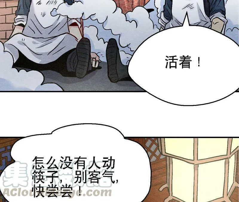 第108话 萱姐要变身？ 第40页