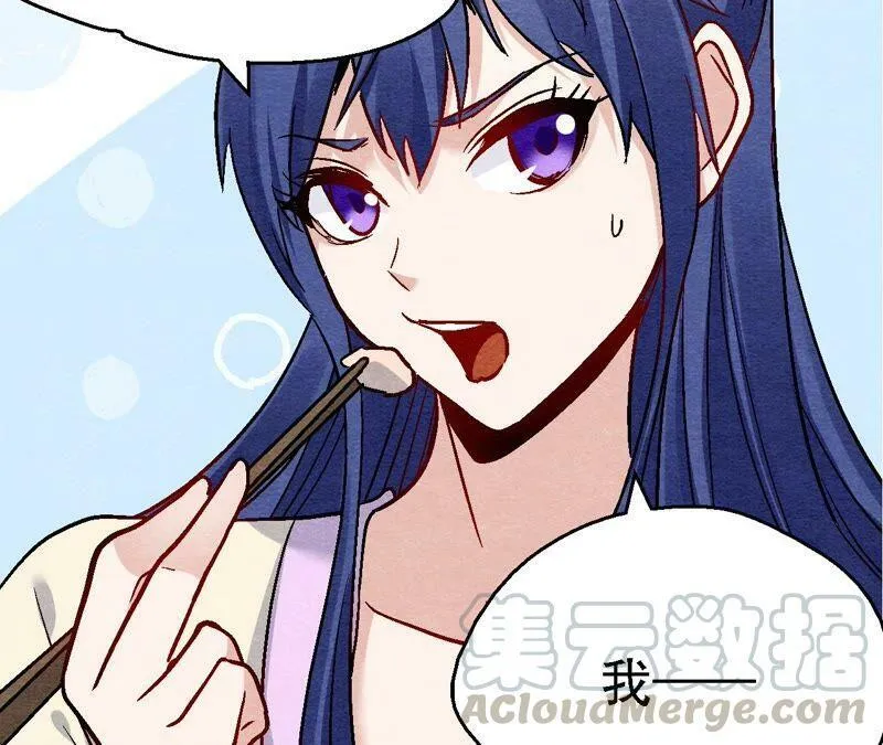 第108话 萱姐要变身？ 第43页