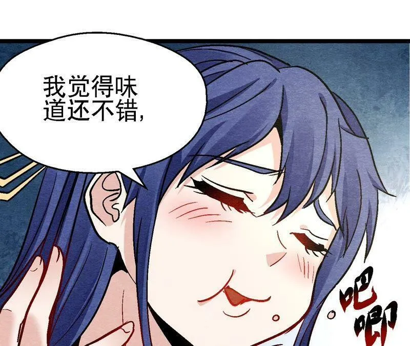 第108话 萱姐要变身？ 第45页