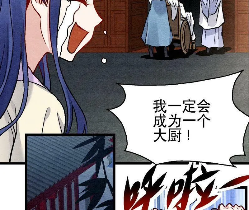 第108话 萱姐要变身？ 第48页