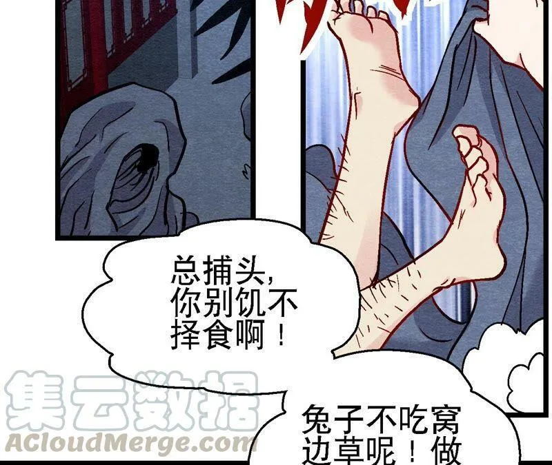 第108话 萱姐要变身？ 第49页