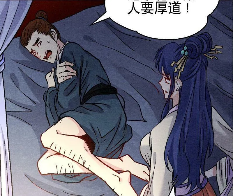 第108话 萱姐要变身？ 第50页