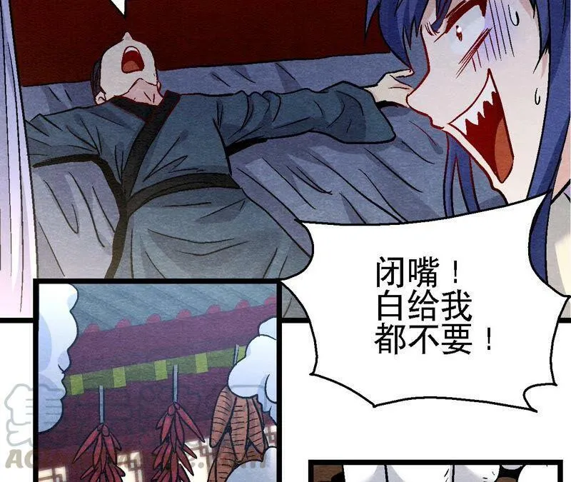 第108话 萱姐要变身？ 第52页