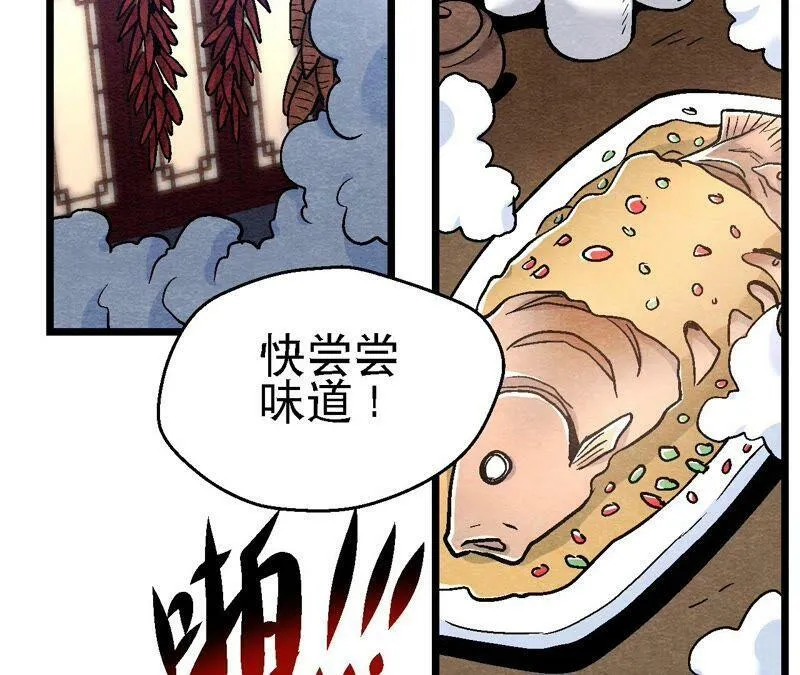 第108话 萱姐要变身？ 第53页