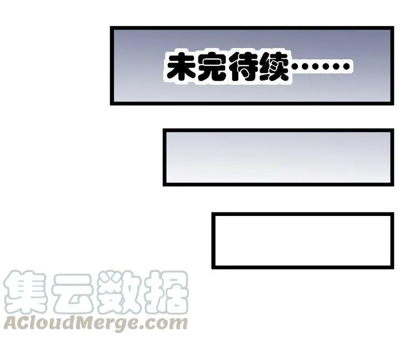 第108话 萱姐要变身？ 第58页