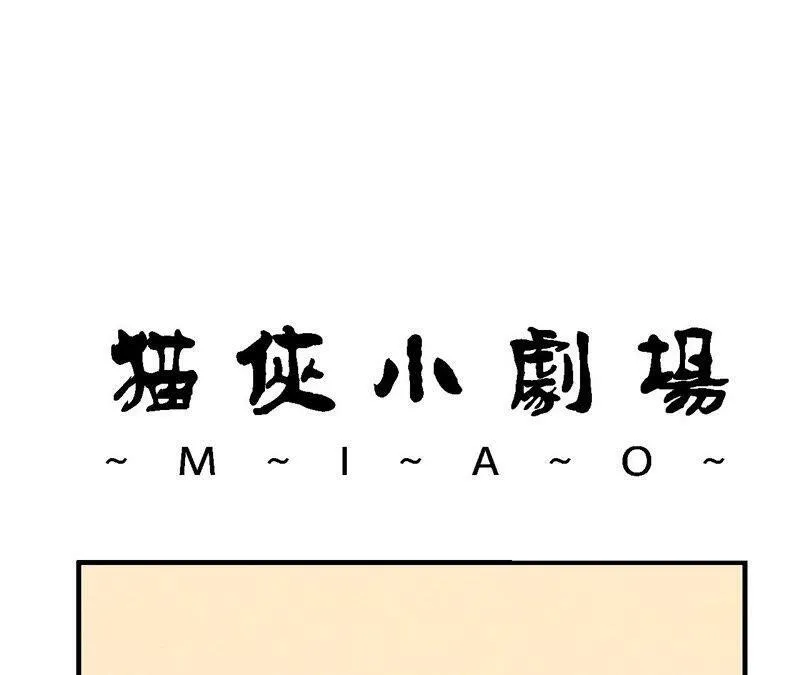 第108话 萱姐要变身？ 第59页