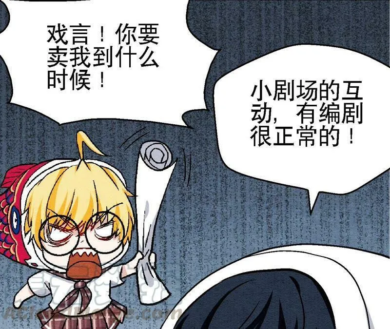 第108话 萱姐要变身？ 第61页