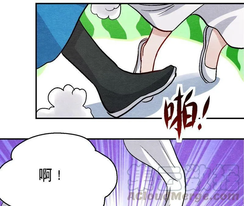 第105话 世事如棋 第19页