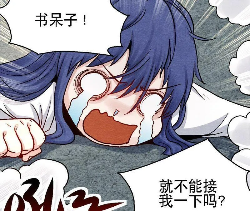 第105话 世事如棋 第23页