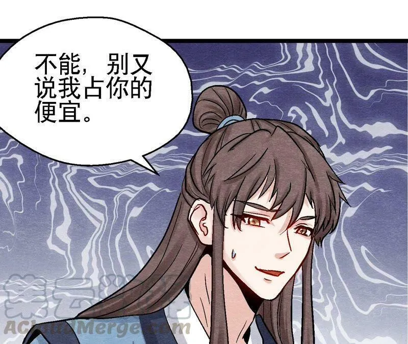 第105话 世事如棋 第25页