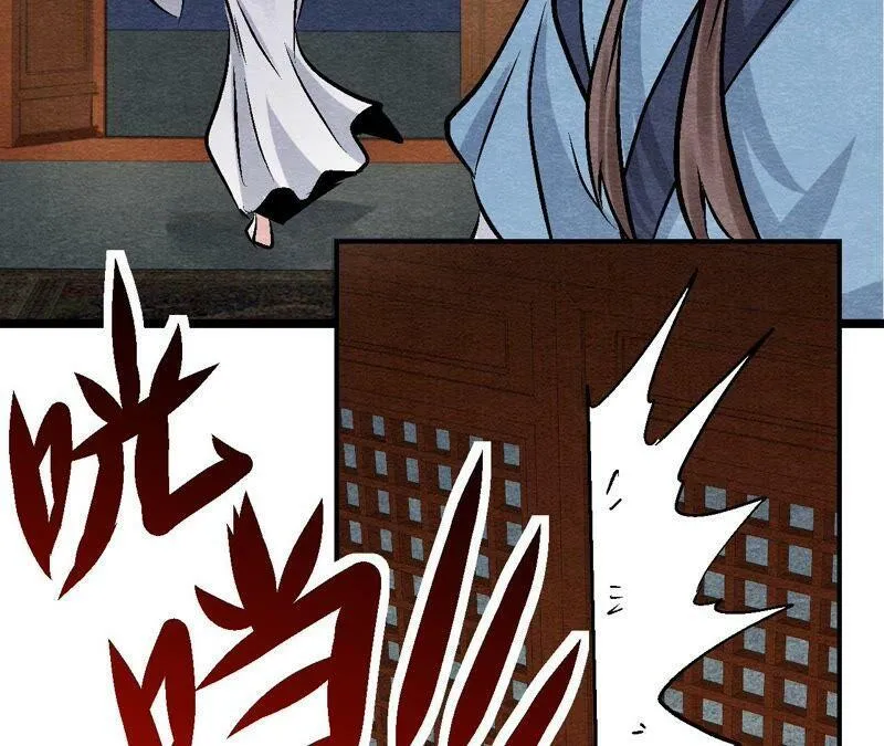 第105话 世事如棋 第29页