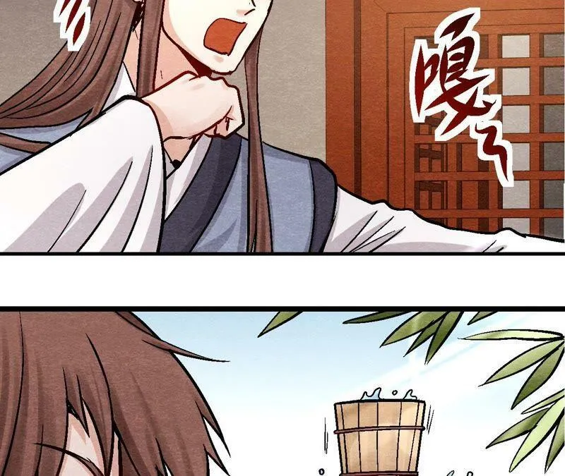 第105话 世事如棋 第32页