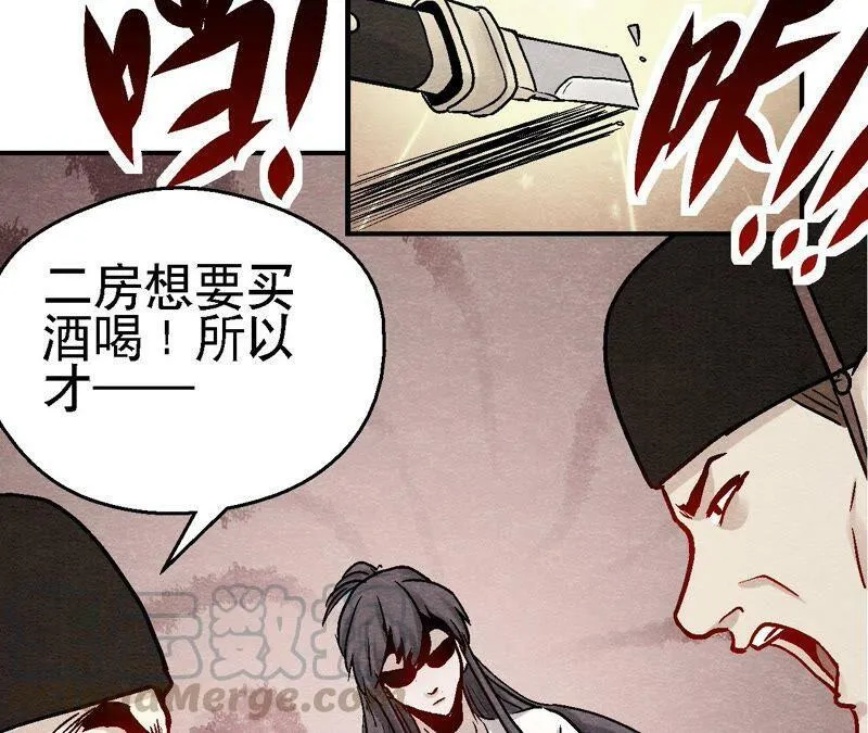 第105话 世事如棋 第37页