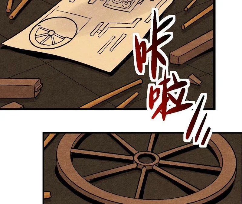 第105话 世事如棋 第39页