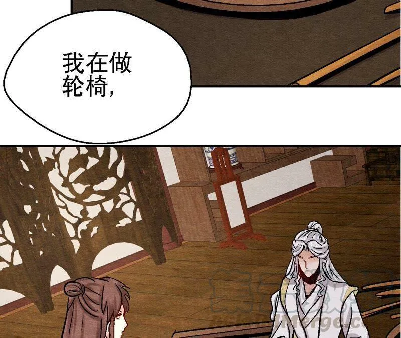 第105话 世事如棋 第40页