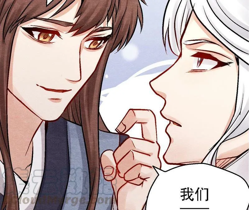 第105话 世事如棋 第43页