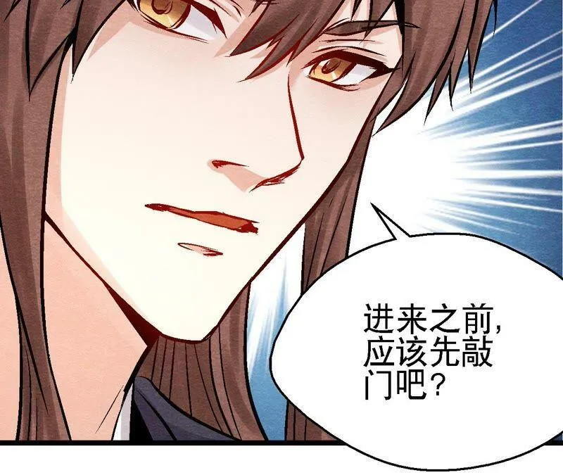 第105话 世事如棋 第47页