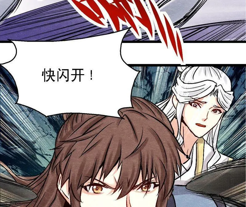 第105话 世事如棋 第56页