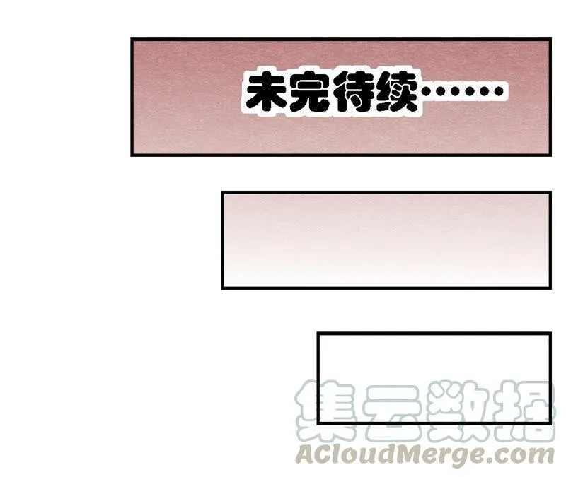 第105话 世事如棋 第58页