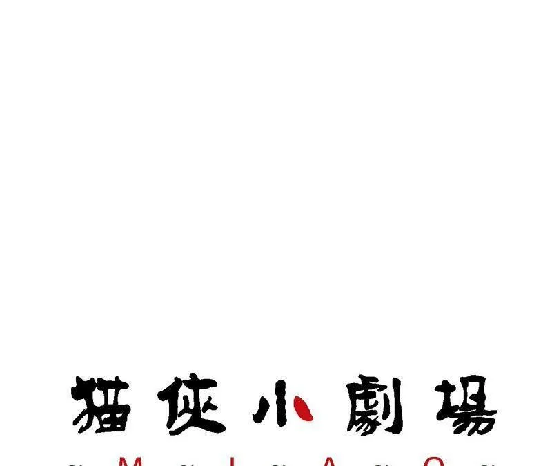 第105话 世事如棋 第59页