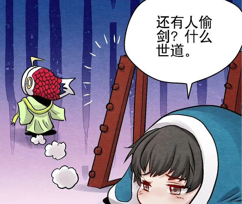 第105话 世事如棋 第63页
