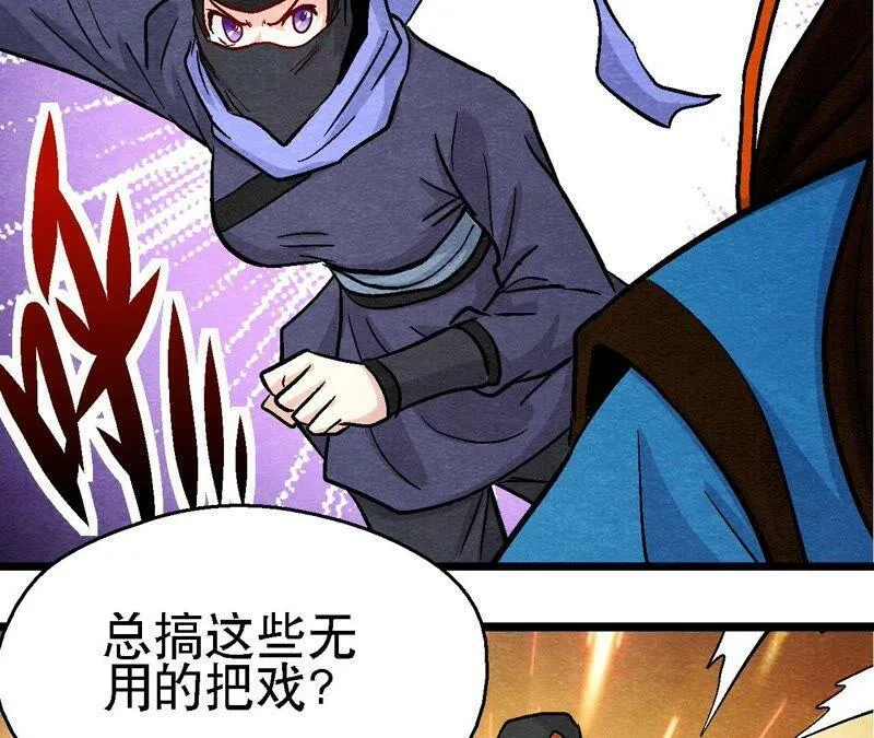 第104话 误会有点大 第6页
