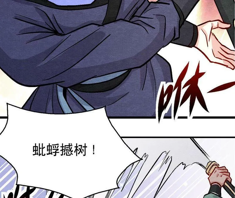 第104话 误会有点大 第9页