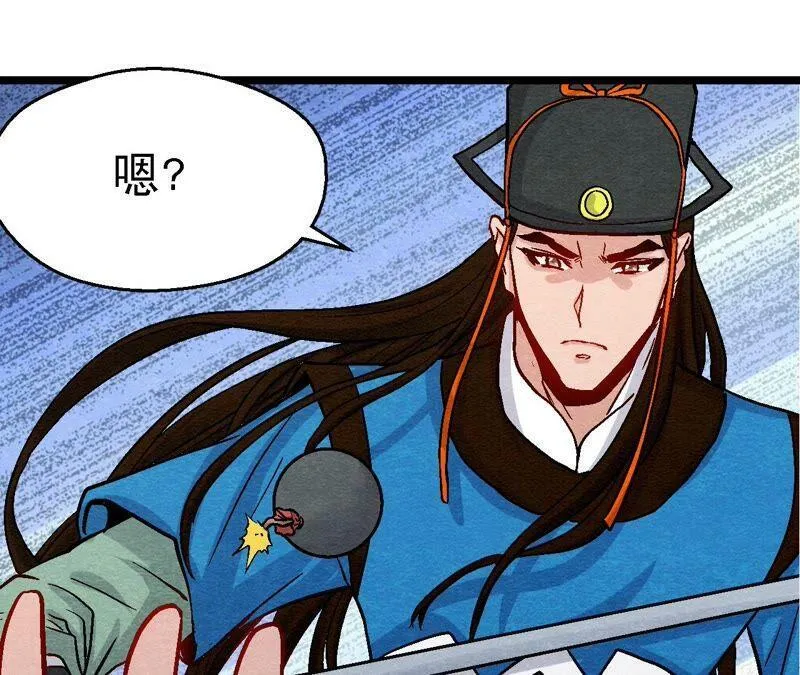 第104话 误会有点大 第15页