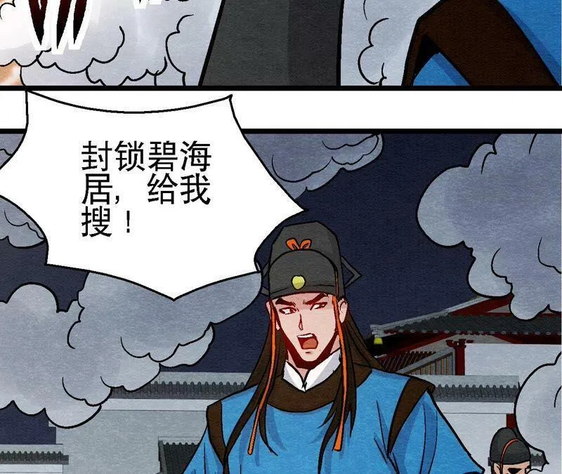 第104话 误会有点大 第18页