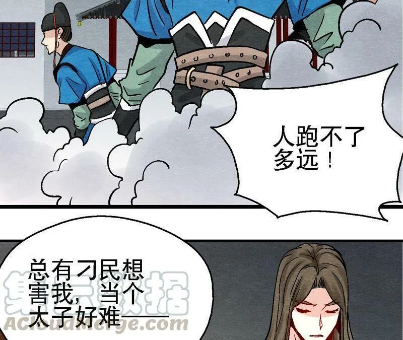 第104话 误会有点大 第19页
