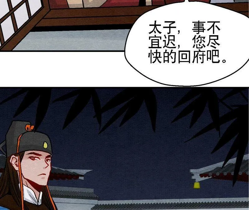 第104话 误会有点大 第21页