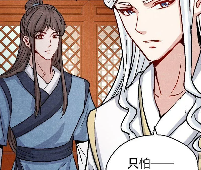 第104话 误会有点大 第23页
