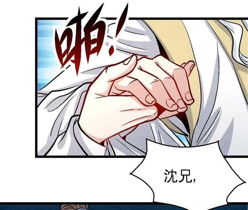 第104话 误会有点大 第27页