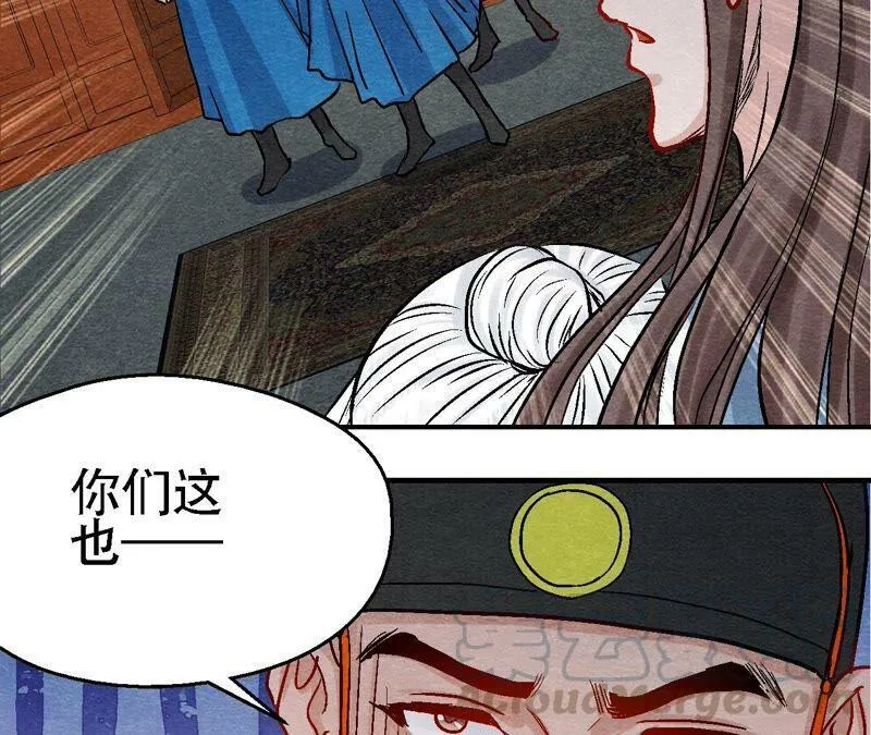 第104话 误会有点大 第31页