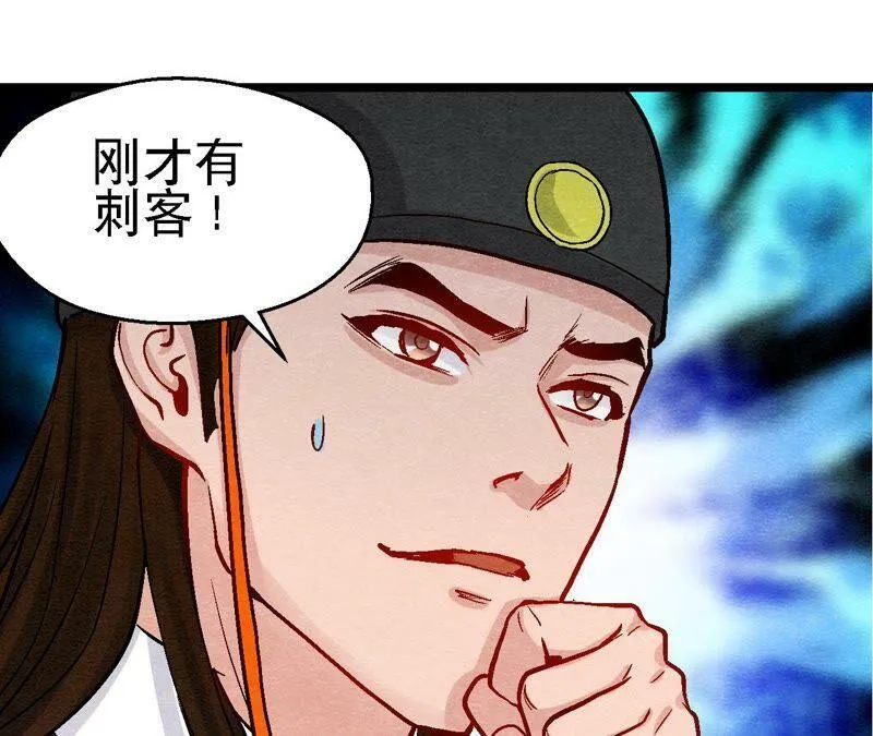 第104话 误会有点大 第35页